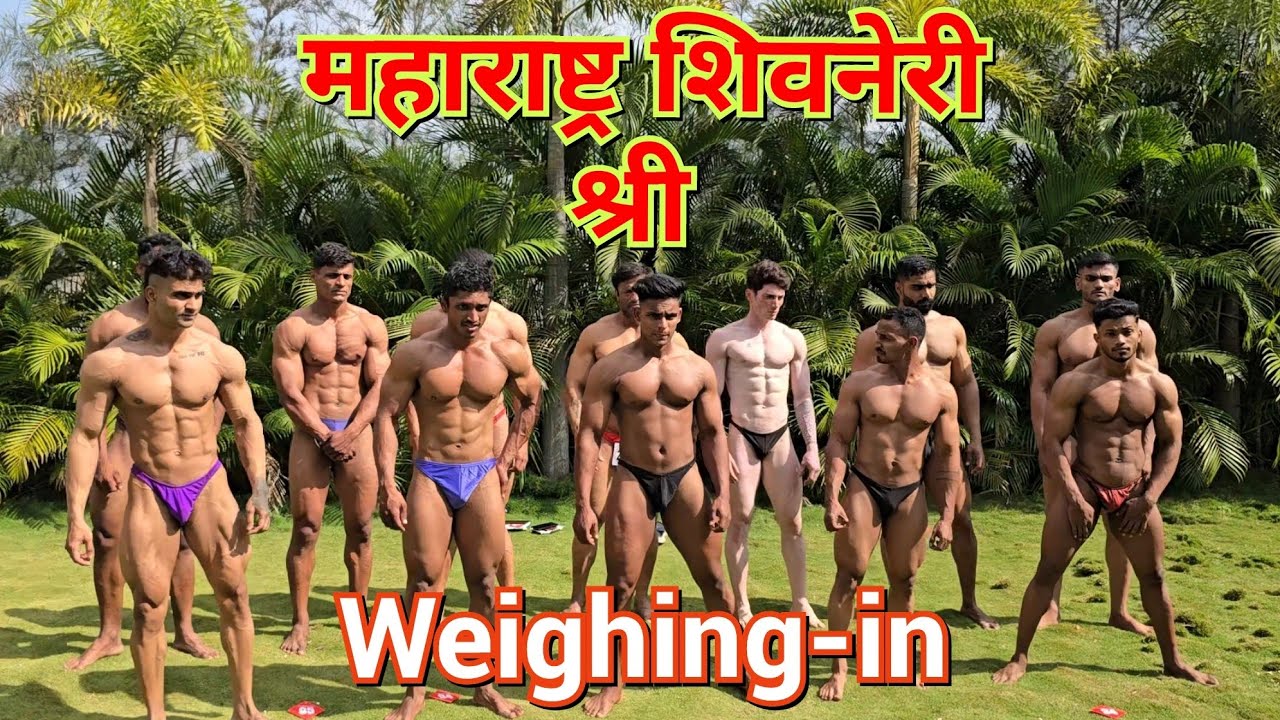 शिवनेरी श्री shivneri Bodybuilding Weighing-in  2024-25 #bodybuilding #competition