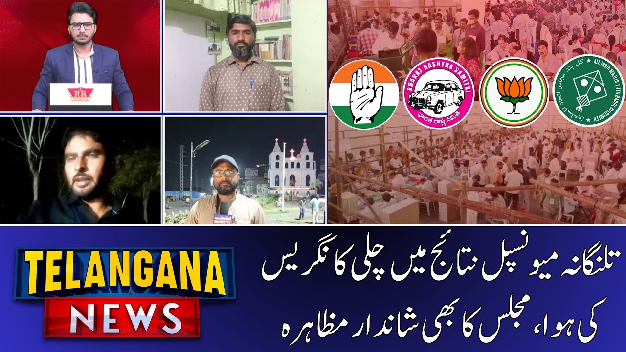 Telangana Municipal Election 2026: Congress Wave Sweeps Results, AIMIM Shines | Telangana News
