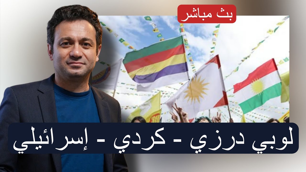 كلهم يعملون ضد الشرع.. هل هذا صدفة...؟ أم بتنسيق؟