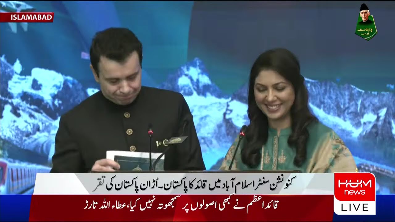 🔴𝗟𝗶𝘃𝗲:   Minister Atta Tarar&rsquo;s address at the ceremony