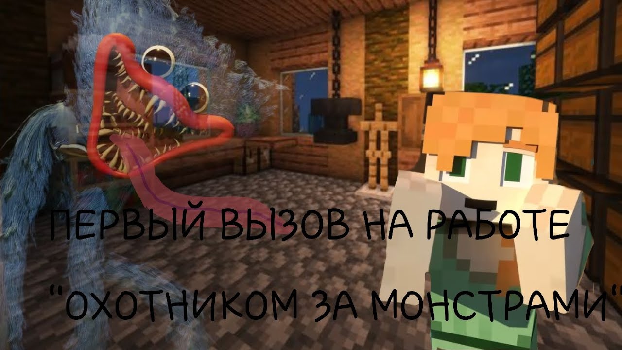 ПЕРВЫЙ ВЫЗОВ НА РАБОТЕ 