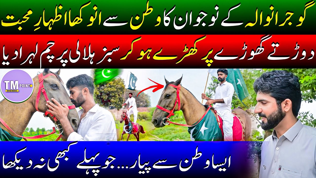 The Best Horse Rider In Pakistan-Ray Abdul Hai Interview