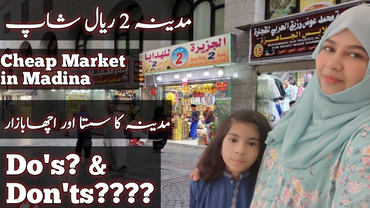 Madina Shopping || 2 Riyal Shop || Cheap Market in Madina || مدینہ میں سستی شاپنگ کہاں سے کریں ؟