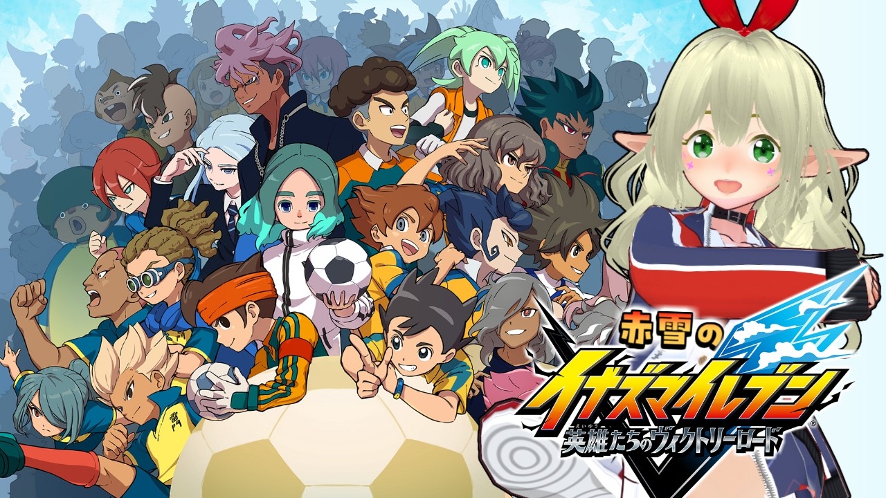 赤雪のイナズマイレブン 英雄たちのヴィクトリーロード #34