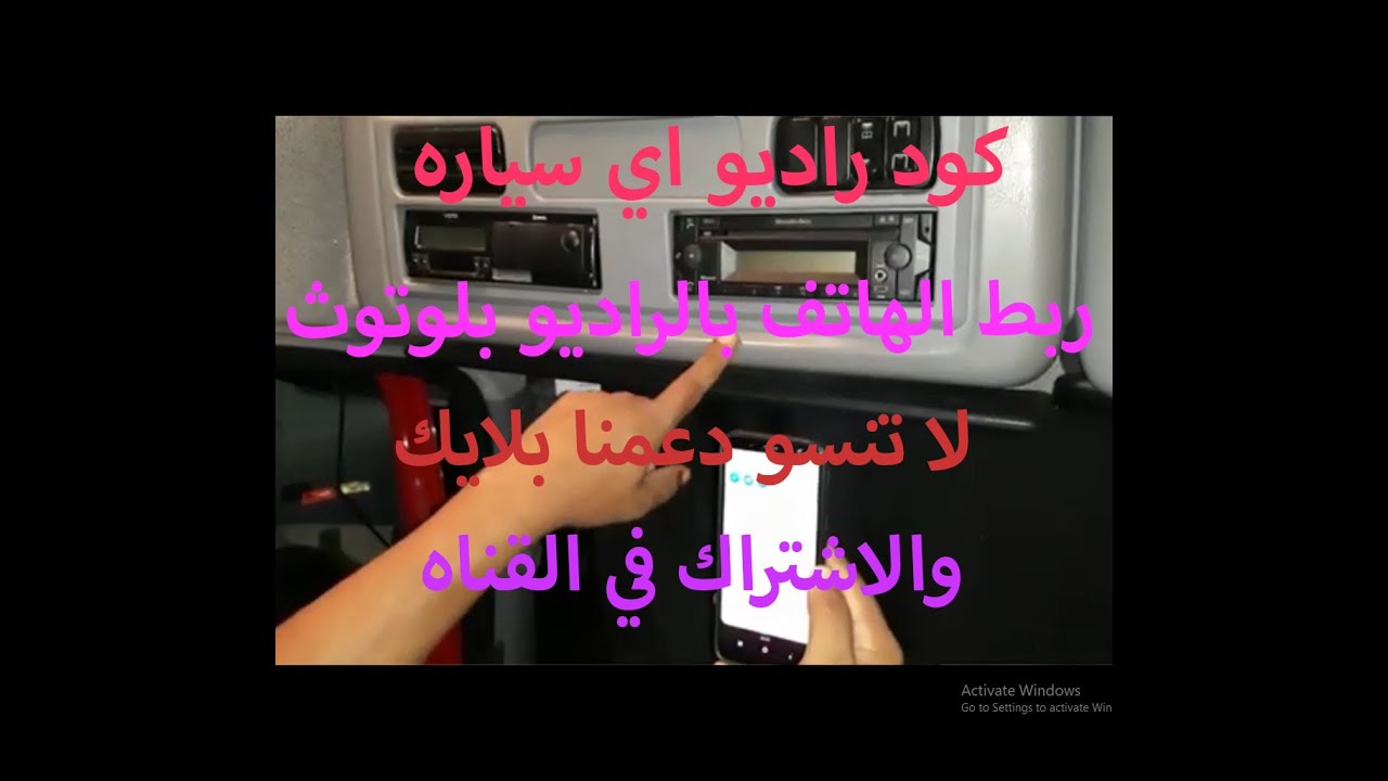 منين اجيب كود الكاسيت وازاي اربطه بالتليفون