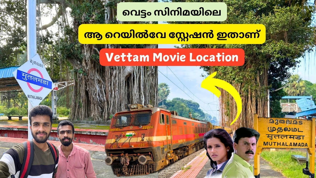 സിനിമാക്കാരുടെ ഇഷ്ട റെയിൽവേ സ്റ്റേഷൻ - Palakkad to Muthalamada | Muthalamada Railway Station 😍
