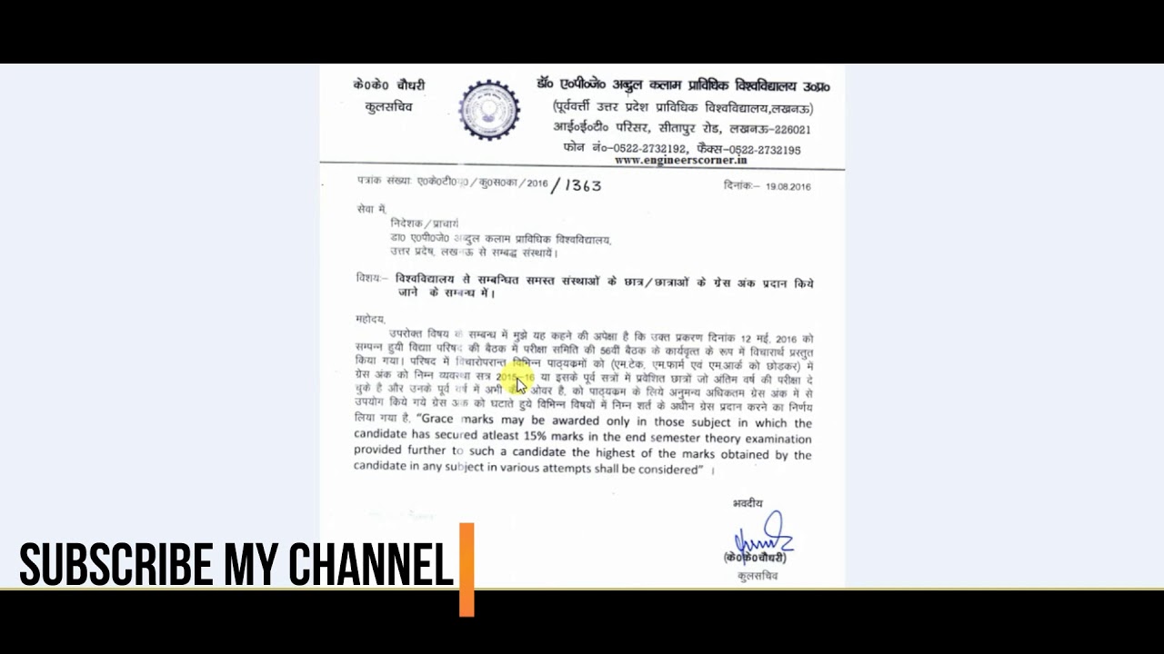 15 Marks Grace Rule In oOne Subject explain  Or 40 Marks Grace Rule