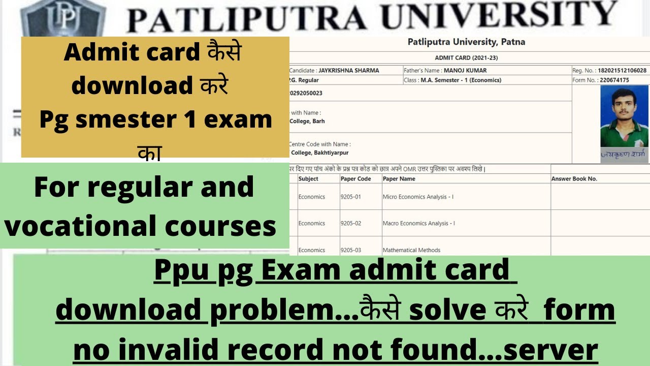 How to download ppu pg admit card 2022 PPU pg admit card kaise download करे🔥MA MSc MCom MCA MBA🔥ppu