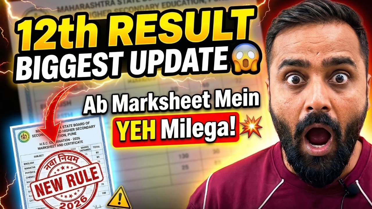 12th Result BIGGEST UPDATE 😱 New Marksheet Rule 2026 | Full Details