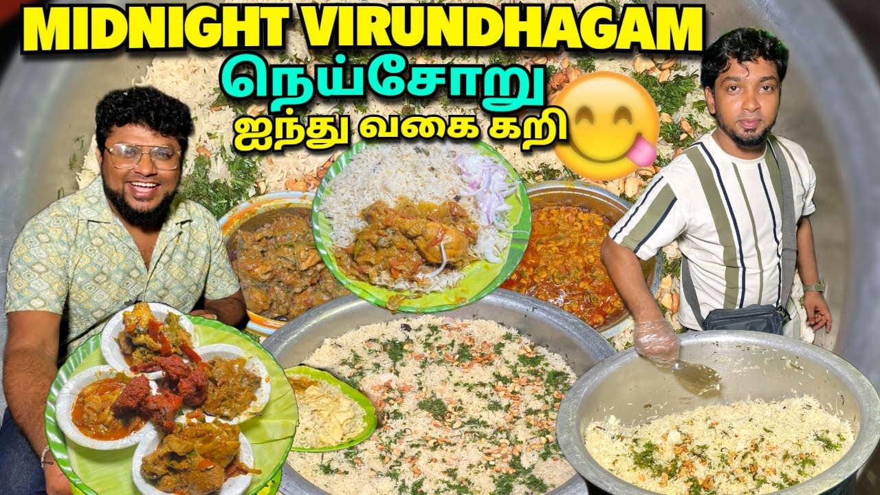 ஐந்து வகை கறியோட  சுட சுட NEISORU | Midnight Virundhagam | Tamil Food Review