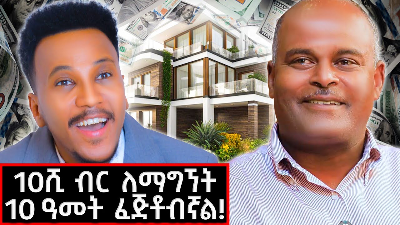 ቤተሰቦቼ ቤት ላለመብላት እራብ ነበር! ያልተነገረለትን ድንቅ የስኬት ታሪክ  እናስተዋውቃችሁ! ቅዱስ ማርቆስ! #kidusmarkos#km#home 