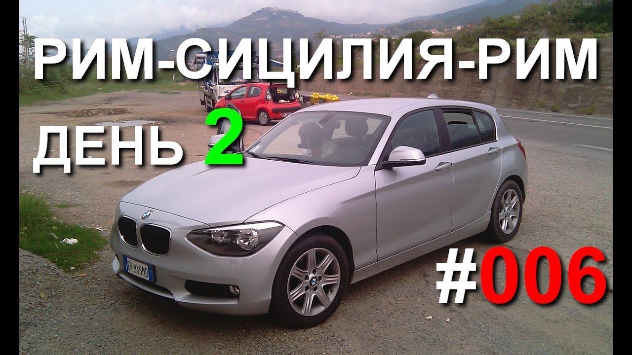 Калабрия с севера на юг по SS-18. Рим-Сицилия-Рим, #06   #europebycar