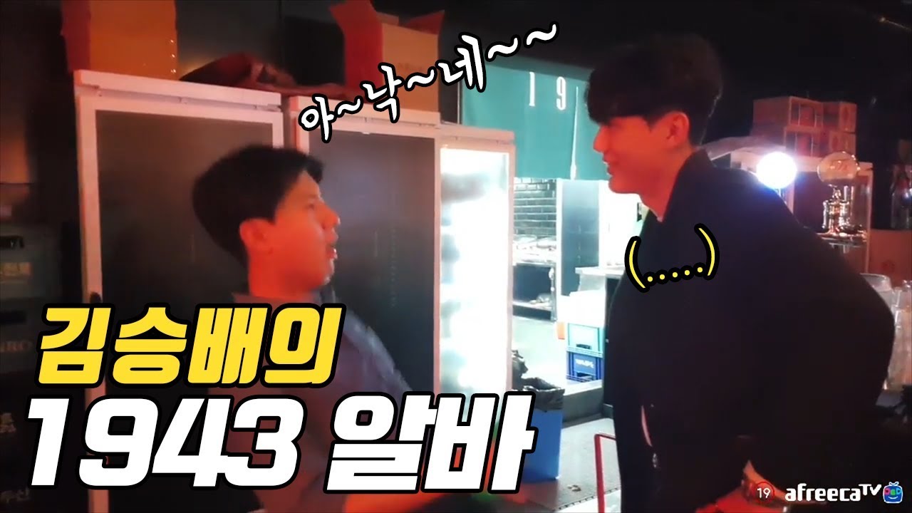 술집 오픈한 친구가게가서 깽판쳤습니다ㅋㅋ