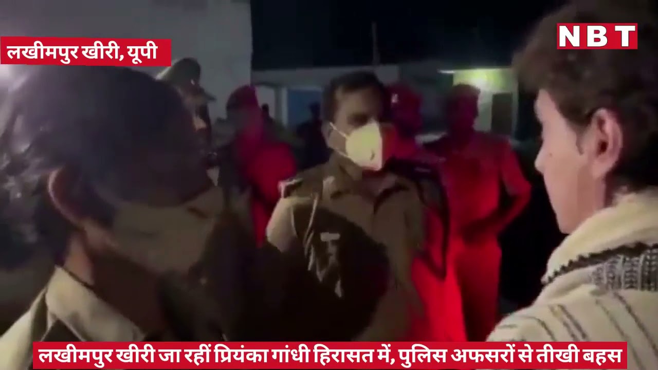 priyanka Gandhi arrested by police viral video