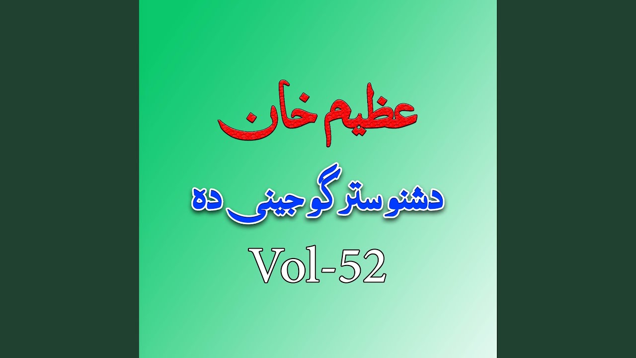 Khoday Day Pa Sara Jora Kai
