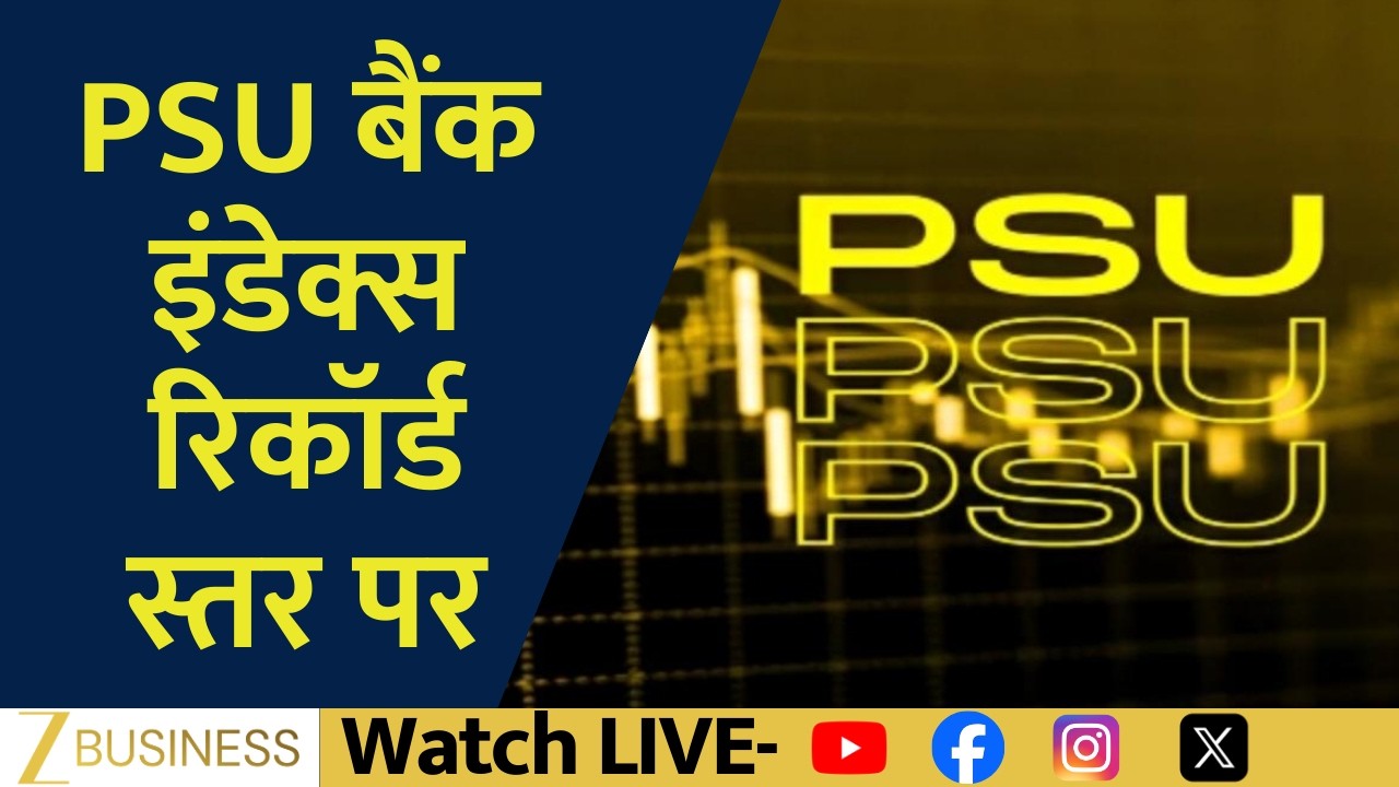 PSU Bank Index Hits Record High as PSU Bank Stocks Lead Market Rally