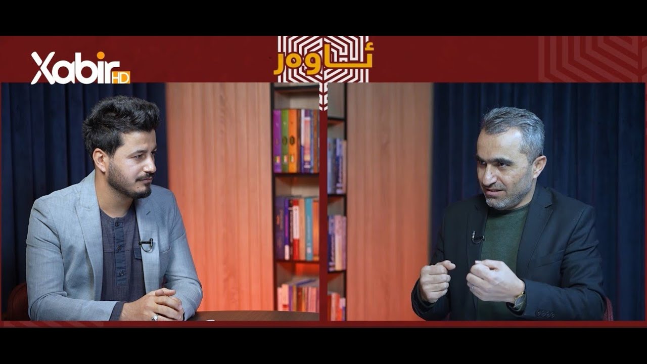 بەرنامێ «ئاوەر» خه‌له‌كا (5)ێ کەلامناسی و قوناغێن گەشەبوونا وێ.