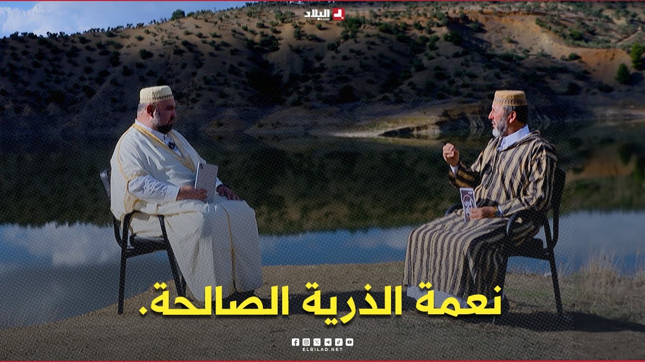 الدين والحياة | نعمة الذرية الصالحة.