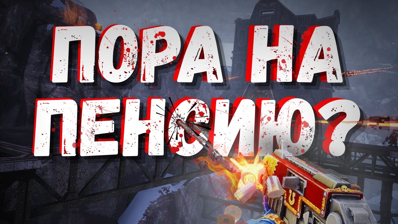 Почему шутеры никогда не устареют?
