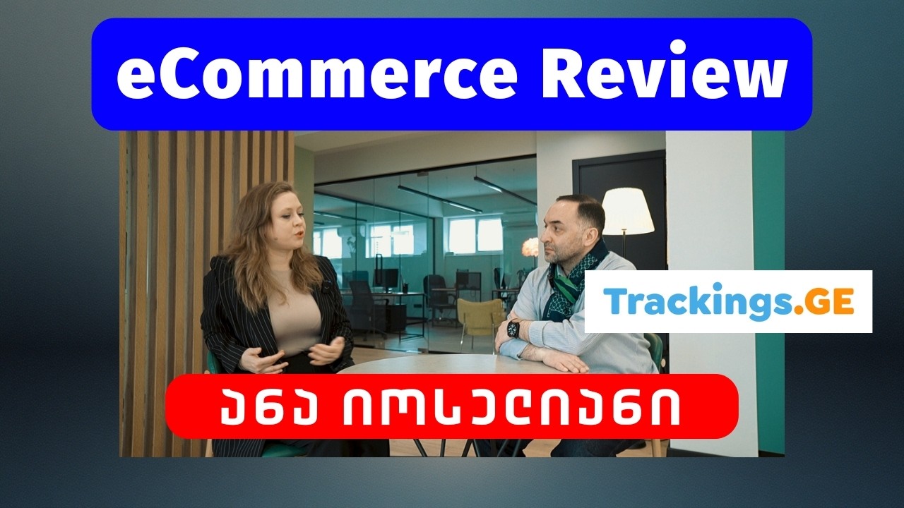 #ecommerce_review-ს სტუმარია- ანა იოსელიანი