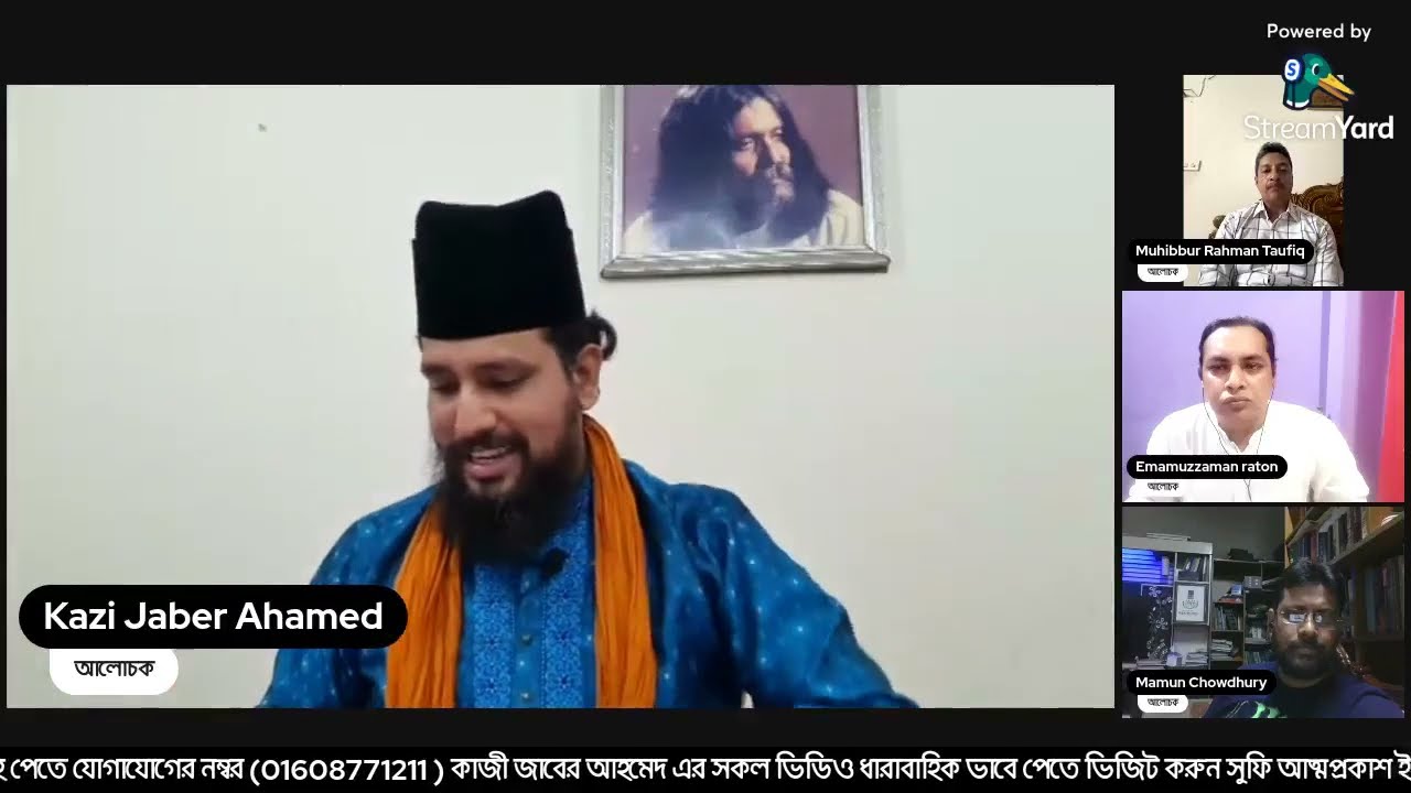 🔴LIVE ✅[ পর্ব-৩] কারবালা ঘটার কারণ কি? ১০ই মহারম নিয়ে মিথ্যা গুজবের কিছু প্রশ্ন ❓ও উত্তর.