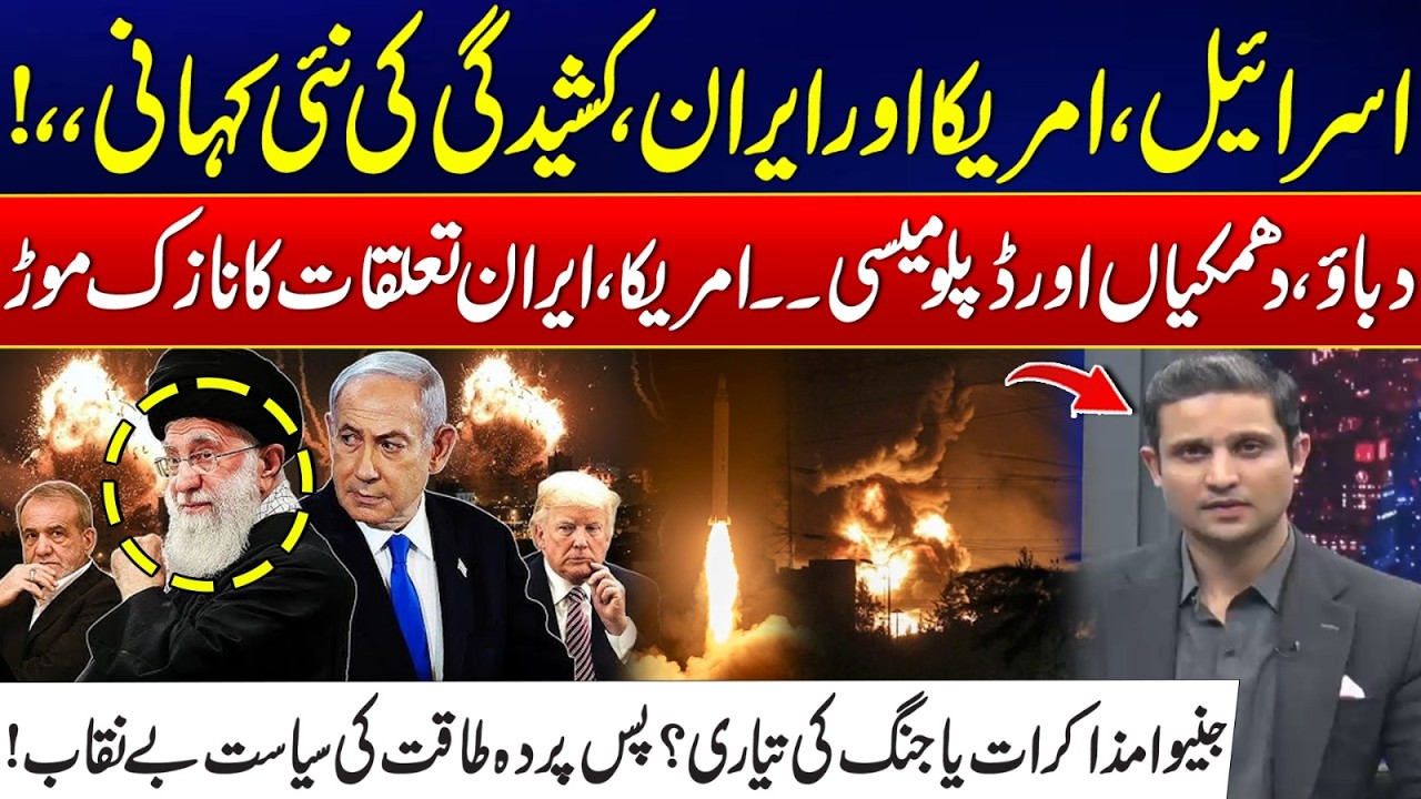 US-Iran Tensions at Critical Point – Diplomacy Or War? - US-Iran Strategy Uncovered -Israel Exposed