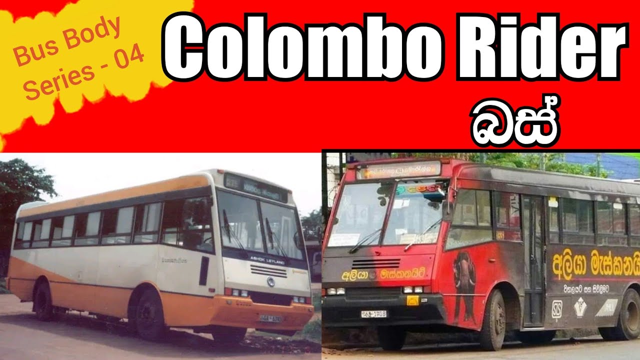 Colombo Rider Buses in Sri Lanka | Made in Sri Lanka 🇱🇰 | Bus body Types