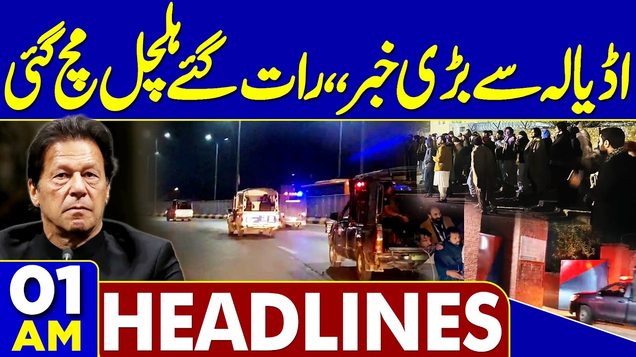 Islamabad Mosque Explosion | Shocking News From Adiala | Bangladesh Elections 2026 | 01 AM Headlines