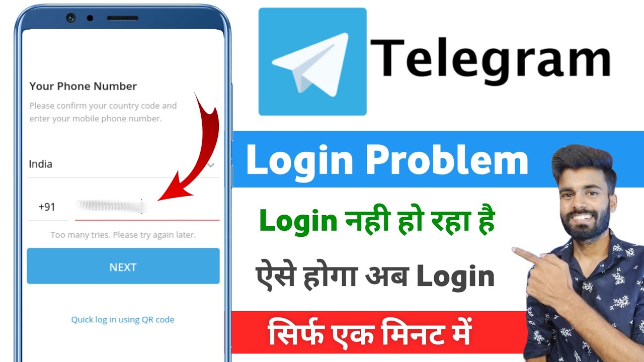 how to solve telegram login problem | telegram login problem 2026