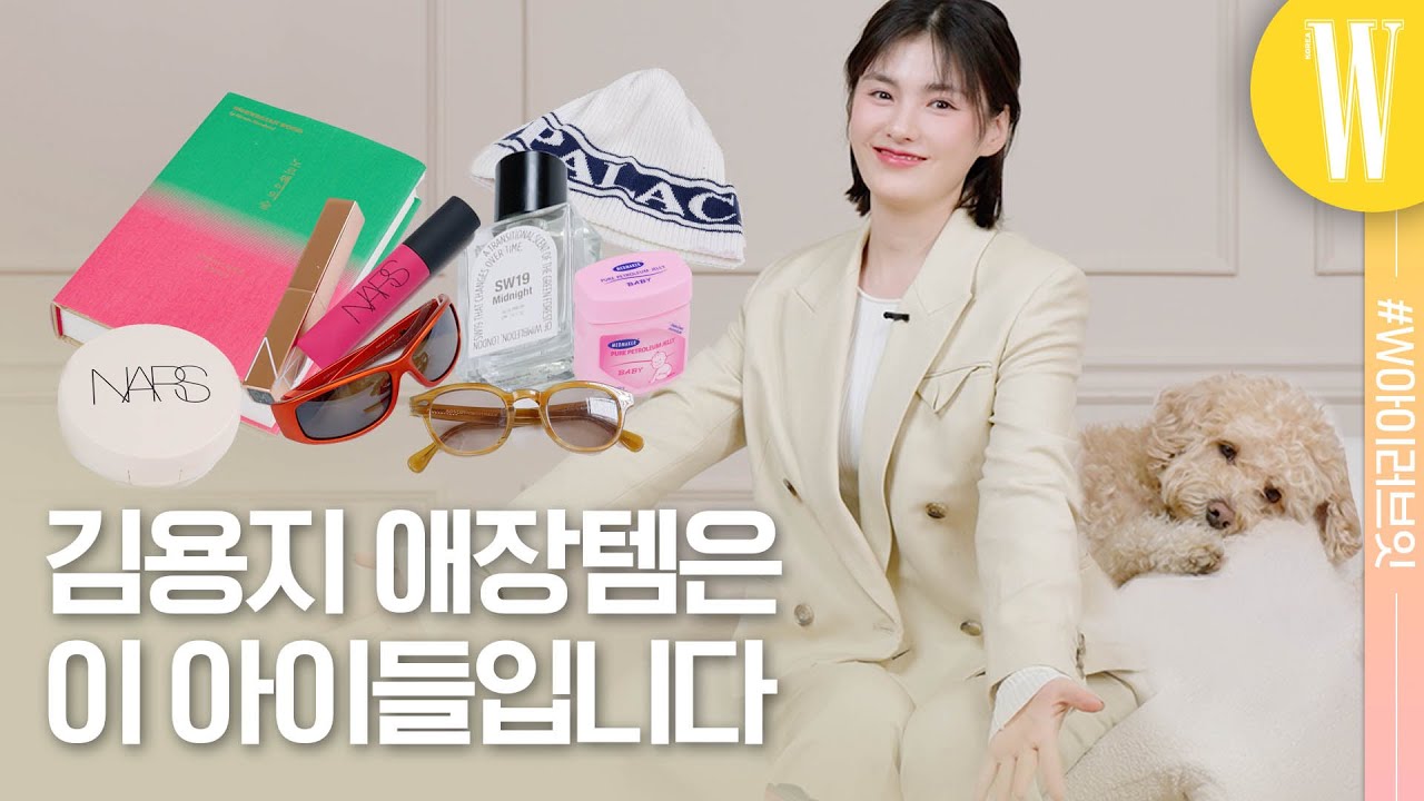 김용지 애장템 소개하면 댕댕이 루와 라이가 왕왕 짖는 영상(feat. 구미호뎐 1938, 뒤꿈치..?, 순환에 진심, 댕집사) by W Korea