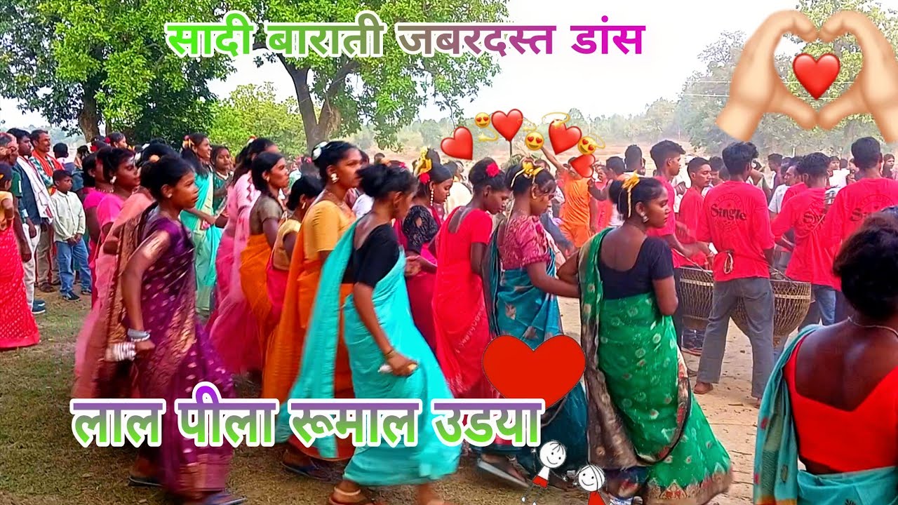 लाल पीला रूमाल उडया new Nagpuri casio music / बराती डांस वीडियो सॉन्ग