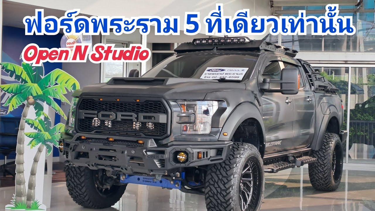 Ford Ranger F-150 หล่อขั้นเทพ