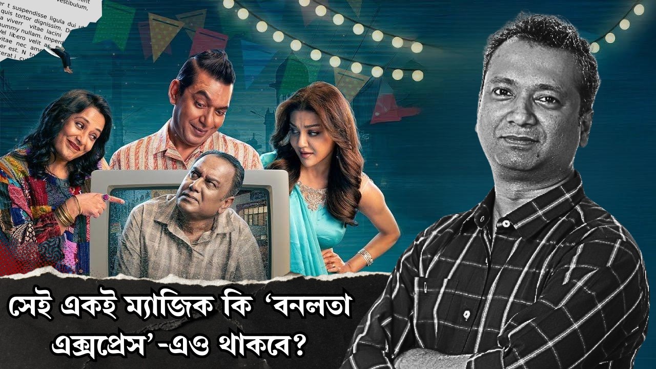 যেসব কারণে 