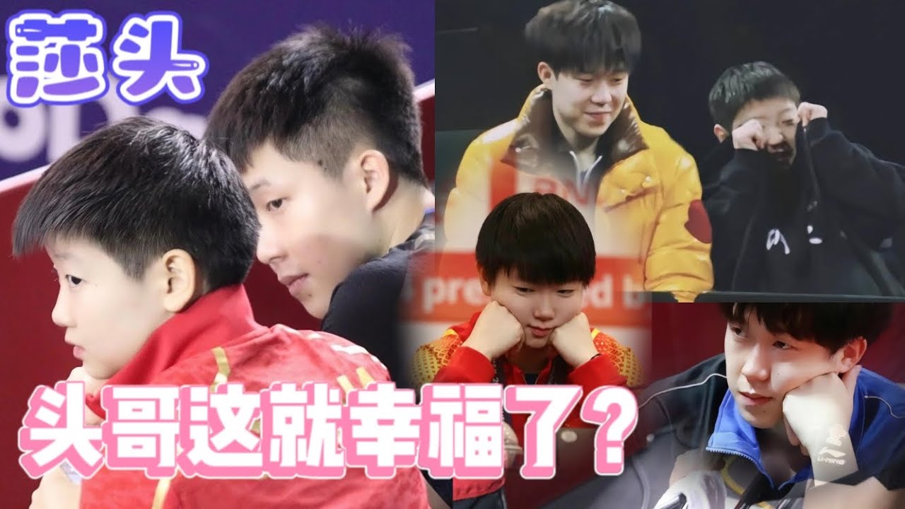 王楚钦孙颖莎一起训练吃饭日常#孙颖莎 #王楚钦 #sunyingsha #wangchuqin #头莎#莎头