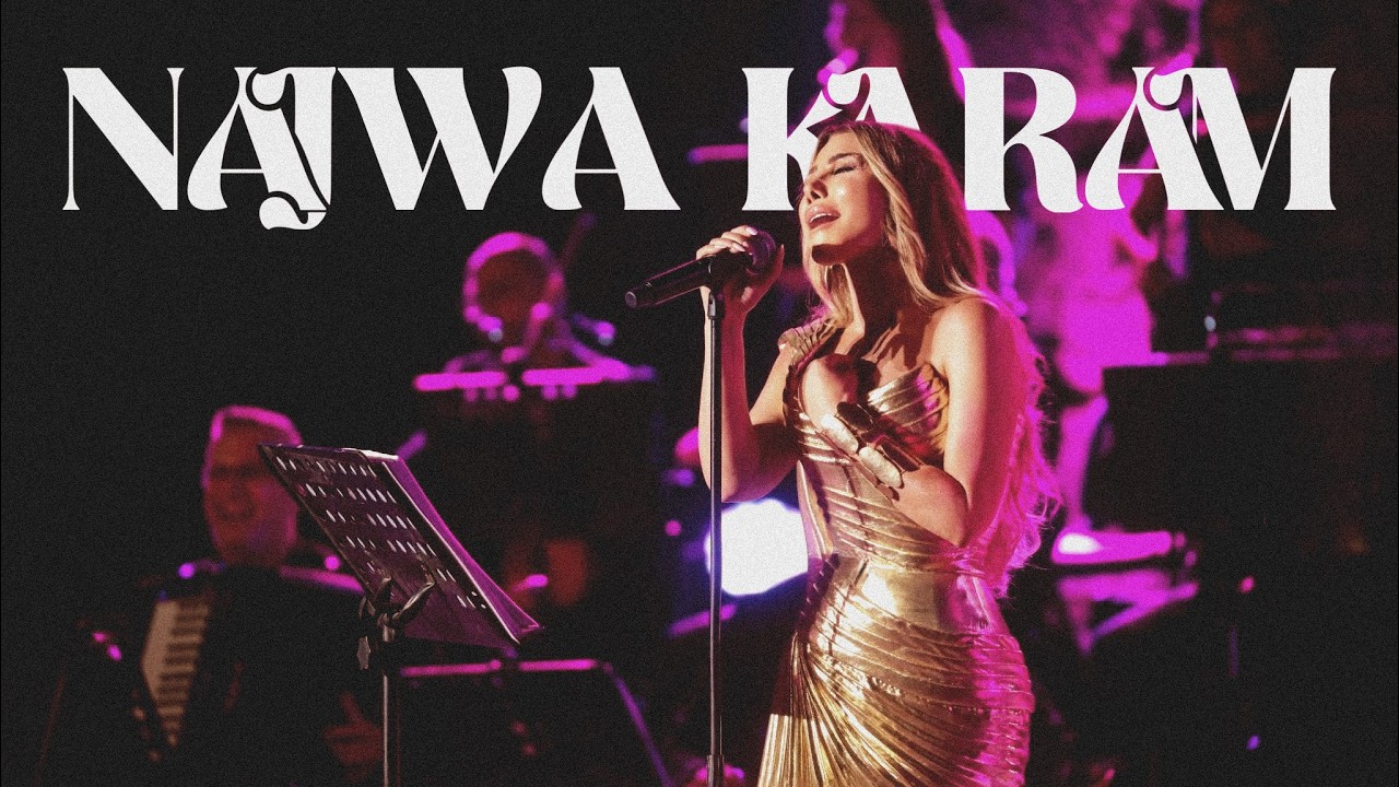 هيدا حكي – نجوى كرم في  قرطاج (2025) Hayda Haki – Najwa Karam live in Carthage
