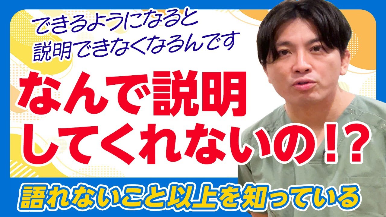 なぜ我々は当たり前を説明できないのか
