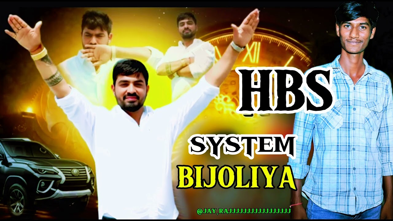      H.B.S system bijoliya jayrajsong || Hbs Gengster Song 2025 || Rajsthani Song | Gopal Gurjar HBS