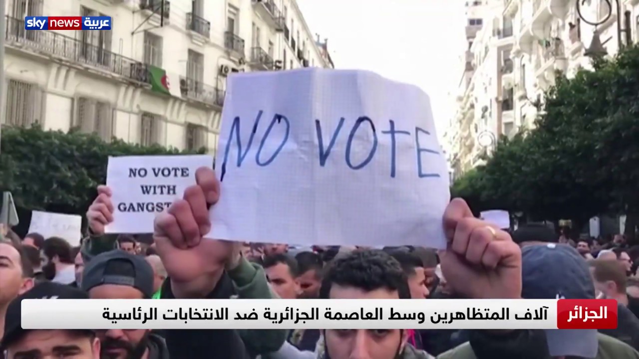 آلاف المتظاهرين وسط العاصمة الجزائرية ضد الانتخابات الرئاسية