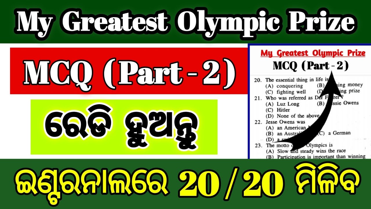 my greatest olympic prize mcq part 2 | my greatest olympic prize mcq for internal 2