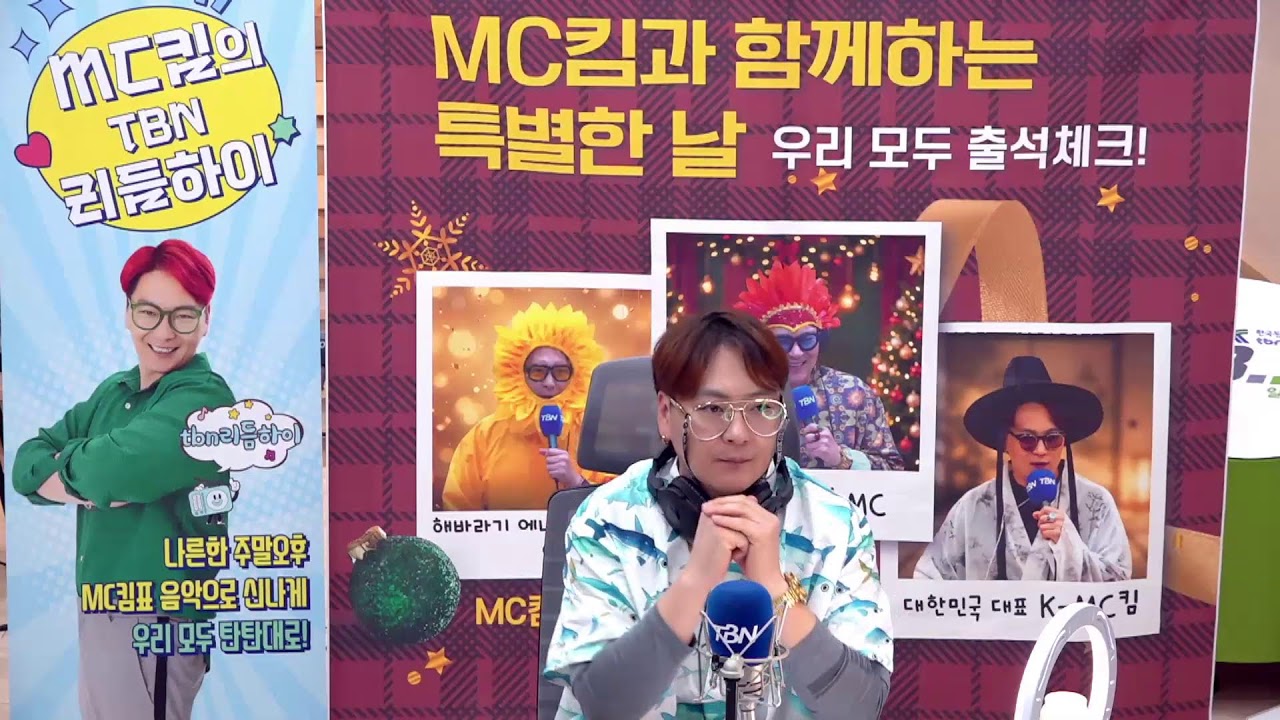 [리듬하이] MC킴의 리듬하이🎵 1부