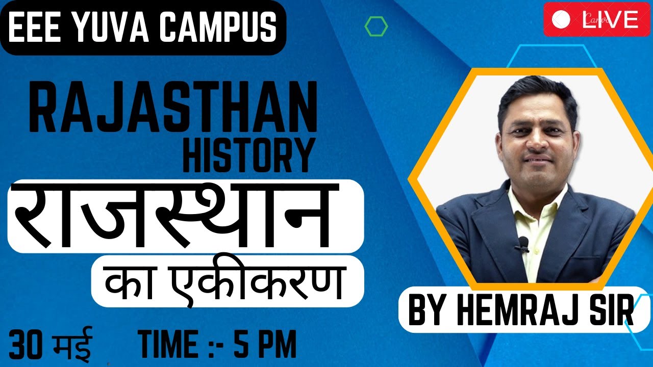 RAJASTHAN KA EKIKARAN || RAJATHAN HISTORY || RAJASTHAN GK || BY HEMRAJ SIR