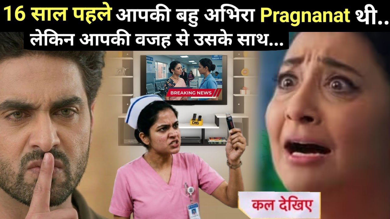 Yeh Rishta Kya Kehlata Hai ।। Big Twist ।। Himanshi Nurse Will Came In Vidhya House