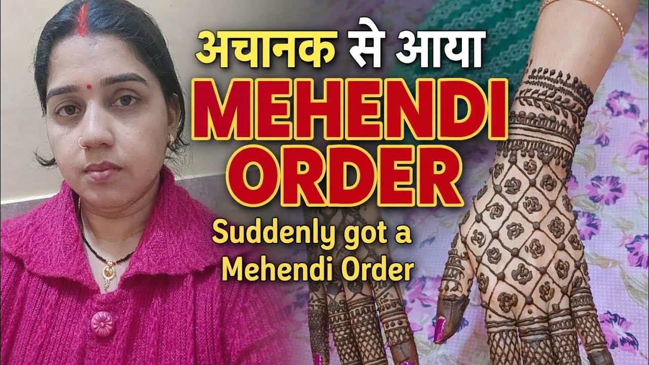 अचानक से आया सिंपल मेहंदी ऑर्डर || मेहंदी आर्टिस्ट लाइफ ||आज मैं बहुत प्रसन्न हूं 🥰🤗