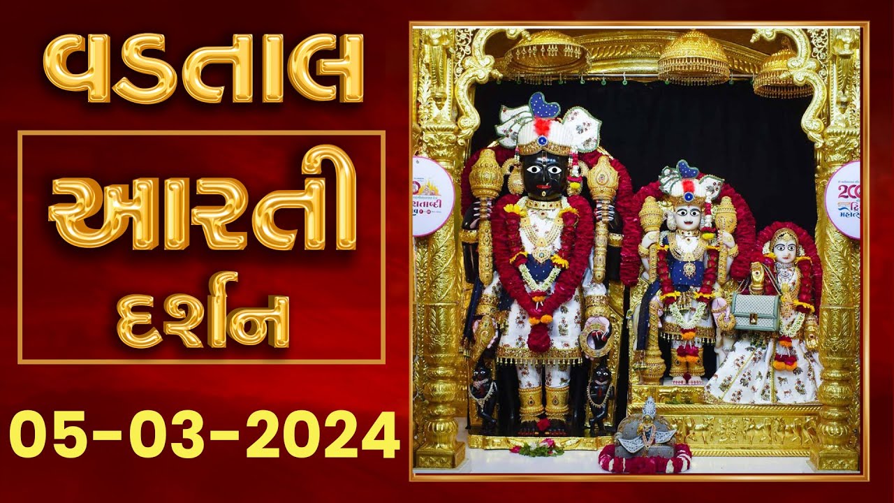 Shangar Arti Darshan | 05-03-2024 | Vadtaldham