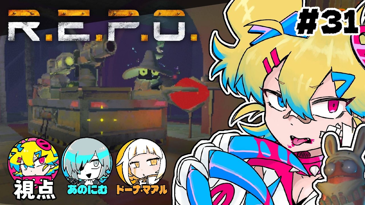 【R.E.P.O】ああっ大事に育てた俺たちの戦車が…