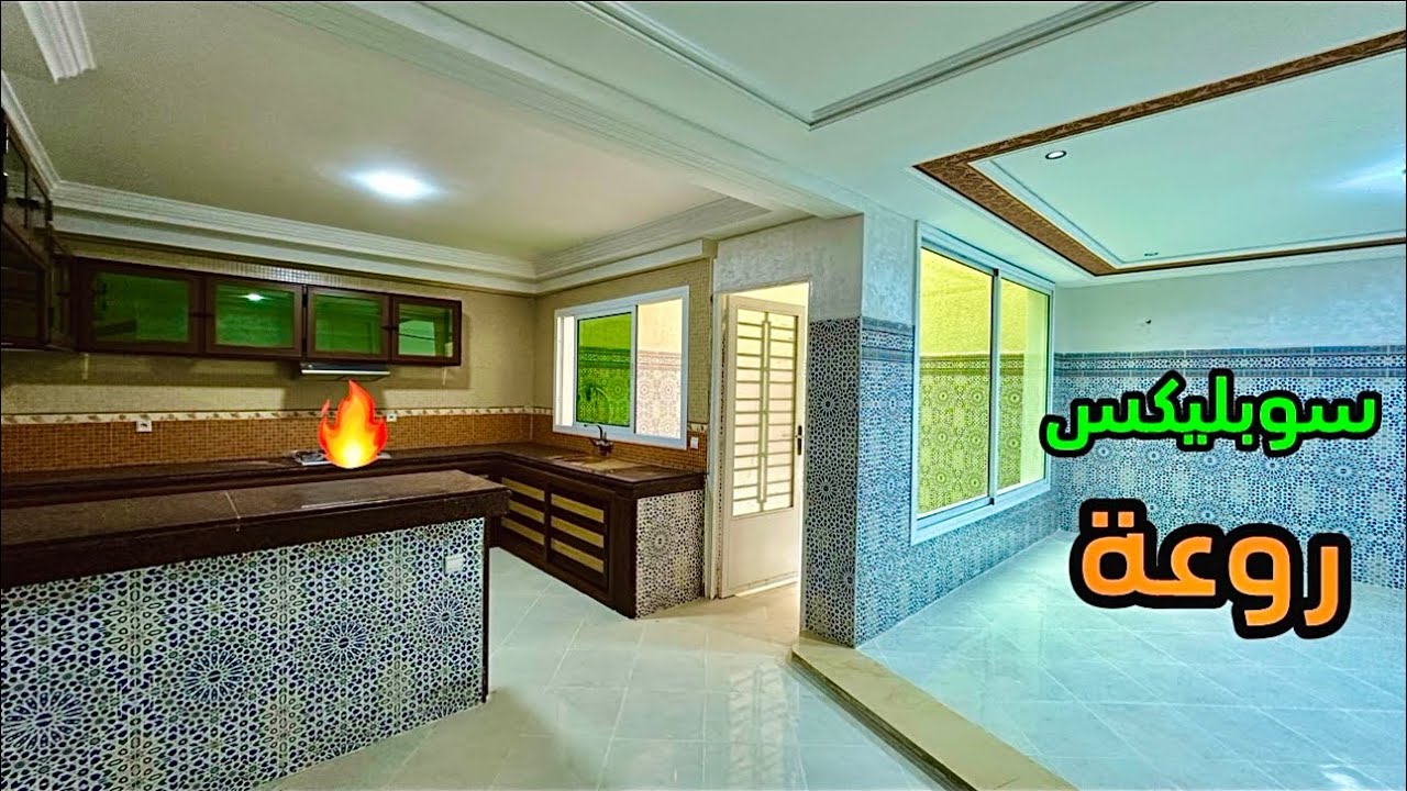 سوبليكس روعة😍 قرب مقهى مگادور ومقهى بلانكو Lotfi appartement Fès