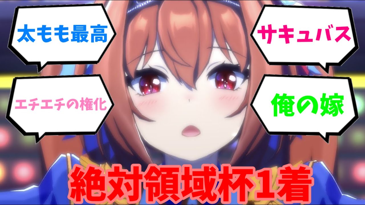 ダイワスカーレットに対するみんなの反応【ウマ娘プリティーダービー】