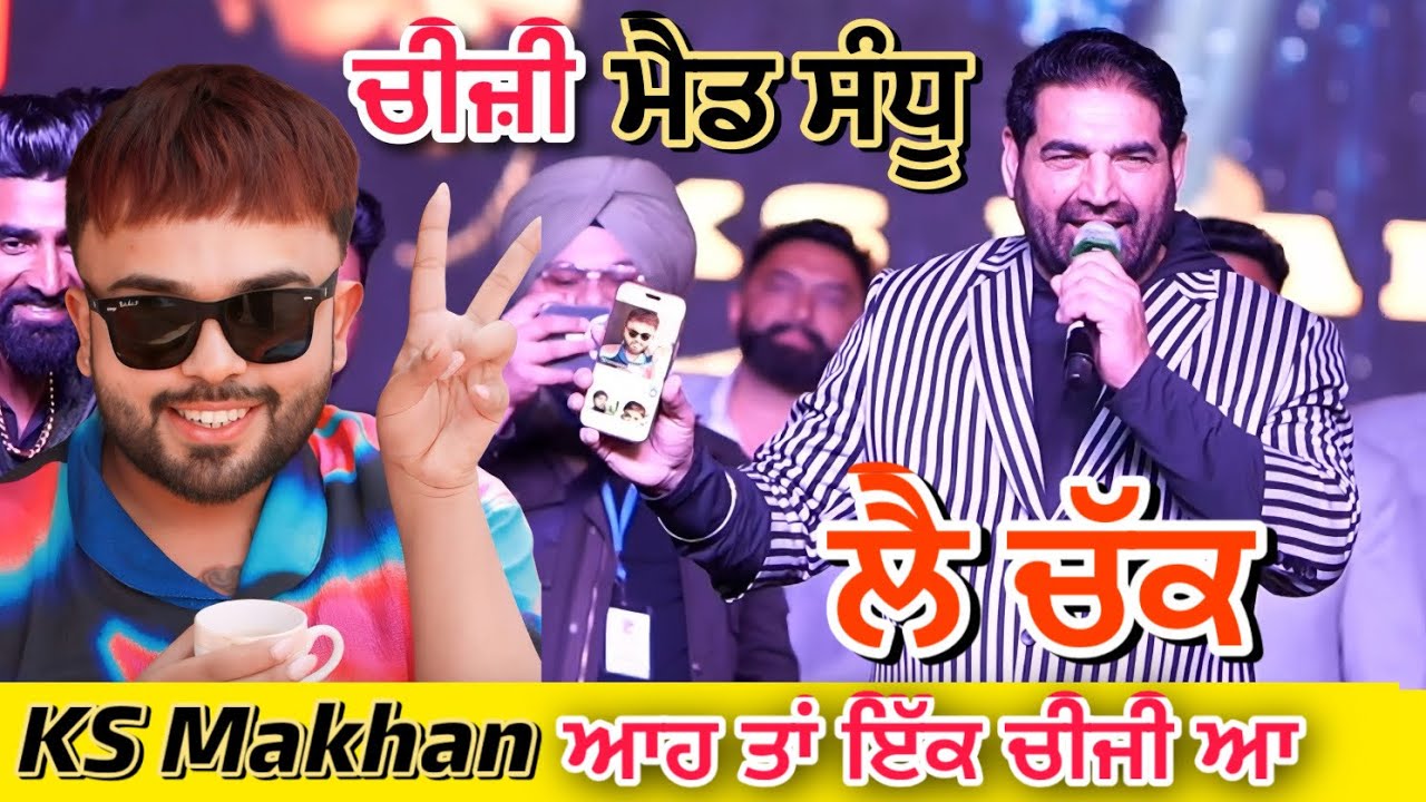 KS Makhan ਆਹ ਤਾਂ ਚੀਜ਼ੀ ਆ | Mad Sandhu | KS Makhan Live Kapurthala | Ks Makhan Song | 