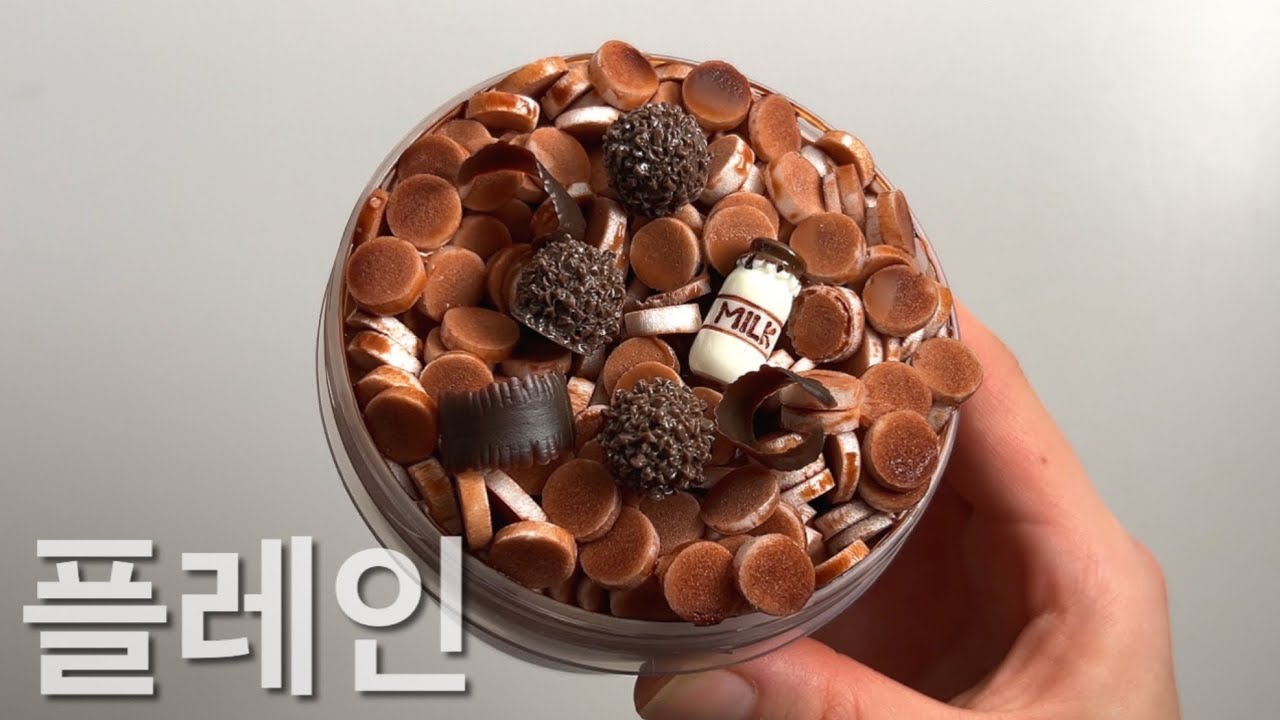 손으로 먹는 초코탕 | 야너슬 | 플레인