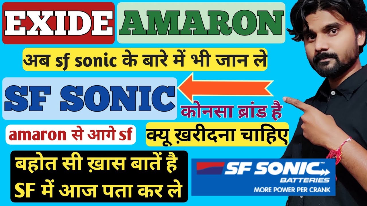 SF Sonic Battery is Good or Bad. SF Sonic क्यू ख़रीदना चाहिए ? - SF Sonic Battery Full Information.😲😎